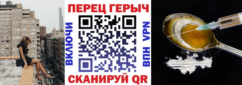 ГЕРОИН белый что такое Мглин