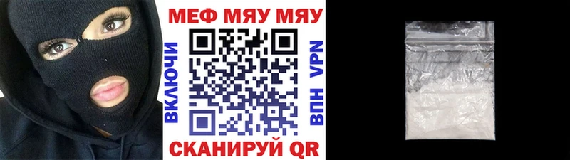 Мефедрон VHQ  мега ONION  Мглин 