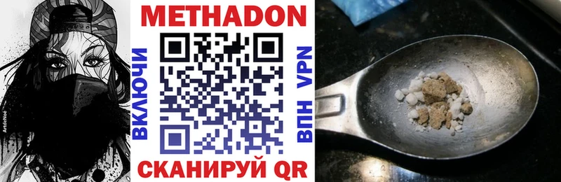 Метадон methadone  Мглин 